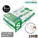 フジ スーパーニトリルグローブ Sサイズ 粉なし ホワイト 白 100枚 (1箱)ニトリル手袋 破れにくい パウダーフリー 678900 334011-1-JI...