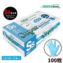 フジ スーパーニトリルグローブ SSサイズ 粉なし ブルー 100枚 (1箱)ニトリル手袋 破れにくい パウダーフリー 671310 334014-9-JI 大...