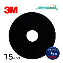 3M ブラック ストリッピングパッド 黒パッド 15インチ (5枚) スリーエム フロアパッド BLA-380X82 (1枚あたり3264円) 902222-J...