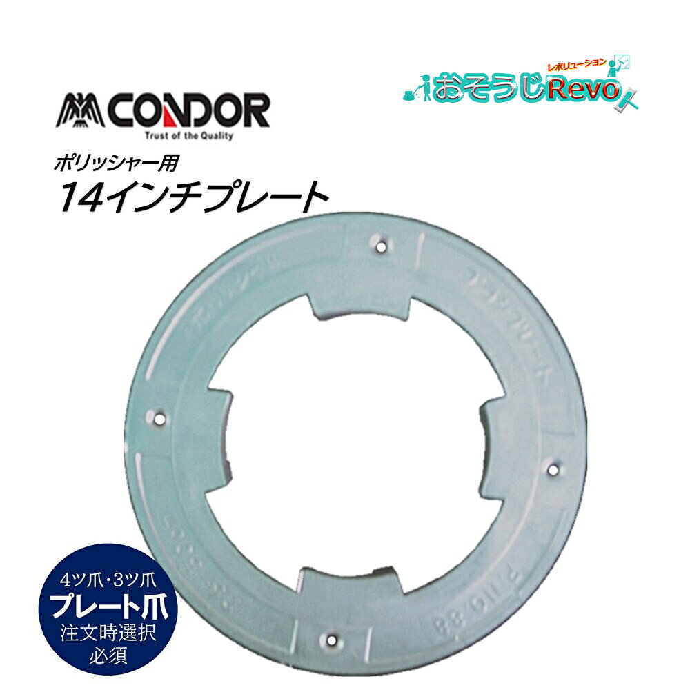 楽天市場】山崎産業 コンドル ポリッシャー ブラシ 14(DIY 楽天市場】山崎産業 コンドル ポリッシャー ブラシ 14(DIY