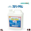 イシイ ステリPRO 4L (4本) 空間除菌 消臭 弱酸性次亜塩素酸水 200ppm ステリプロ 標準希釈倍率:原液-10倍 まとめ買い(1本あたり2600円...