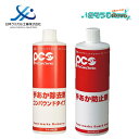 日本ケミカル工業 手あか除去剤 420ml + 手あか防止剤 480ml (1セット) ステンレス 塗装面 洗浄 除去 防汚 コーティング 55603817+5...