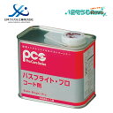 日本ケミカル工業 バスブライトプロ コート剤 1L (1缶) バスタブ 風呂釜 クリアコート剤 コーティング剤 復元コート剤 輝き よみがえる スピード施工 そ...