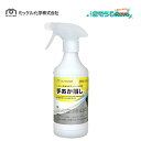 ミッケル化学 手あか落とし 500ml (1本) スプレータイプ 手あか汚れ 二度拭き不要 191800 JI 大特価セール
