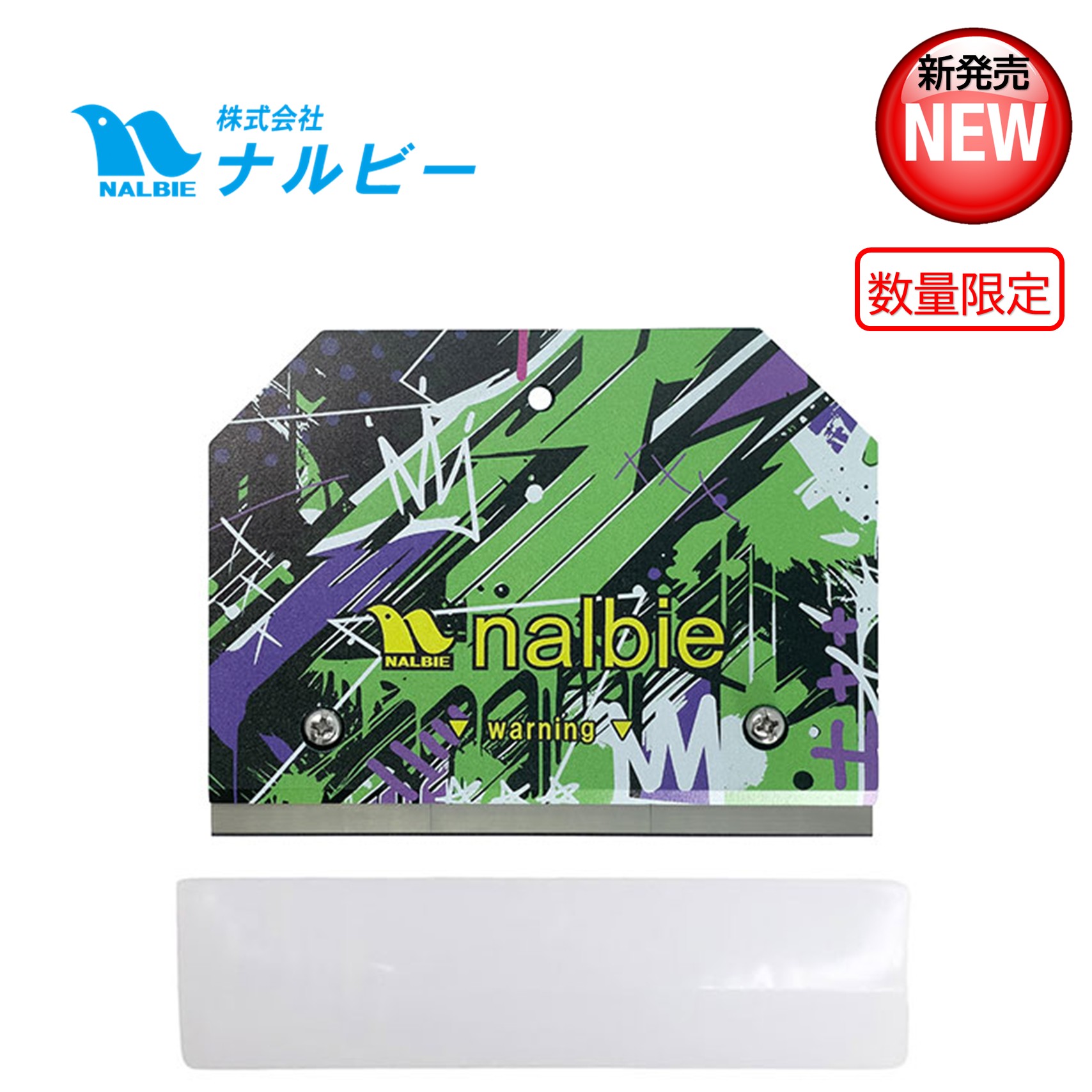 ナルビー NALBIE ドレスアップ 三枚刃ホルダー Ver.C AAC-413 （1個） ガラススクレーパー セーフティキャップ付 ケレン工具 シール剥がし 塗料除去 水垢除去 業務用清掃用品 日本製 数量限定 JI