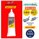 ネズミよけ ジェル 500ml (1本) ネズミ忌避剤 鼠 ねずみ ゴミ集積場 天敵臭 遺伝子に作用 塗るだけ 驚異の効果 NEW 新製品 JI 大特価セール