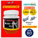 ネズミよけ ジェル 置くだけ 吊るだけ 80g (1個) ネズミ忌避剤 鼠 ねずみ ゴミ集積場 天敵臭 遺伝子に作用 驚異の効果 NEW 新製品 JI 大特価セ...