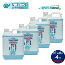 オーブテック スペースショット 万能環境クリーナー 4L (4本) 業務用 万能洗剤 まとめ買い(1本あたり2920円) JI 大特価セール