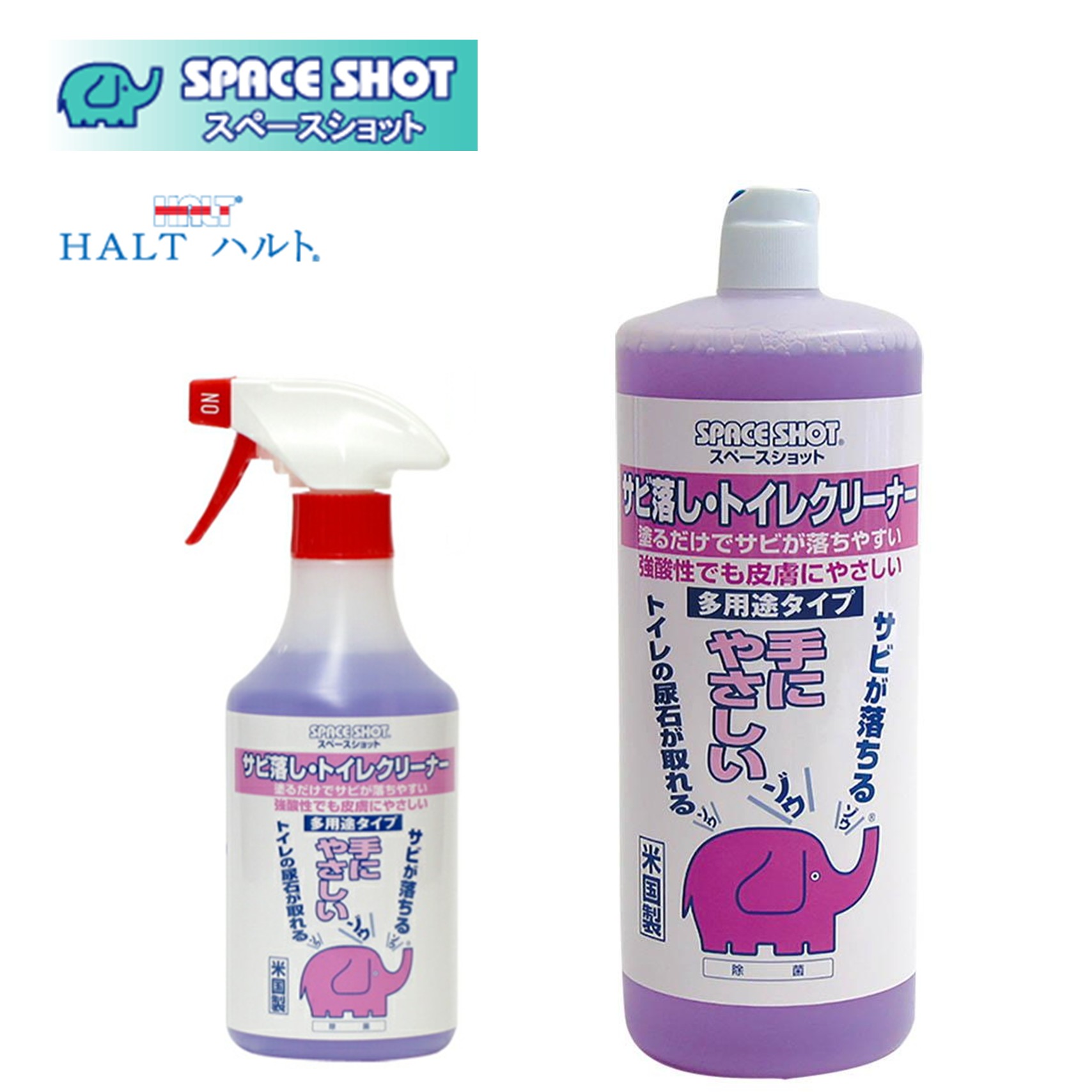 オーブテック HALT ハルト サビ落し・トイレクリーナー 1L + 500ccスプレーガン付 (1セット) さび 錆 カルキ 尿石 黒ずみ 業務用 JI 大特...