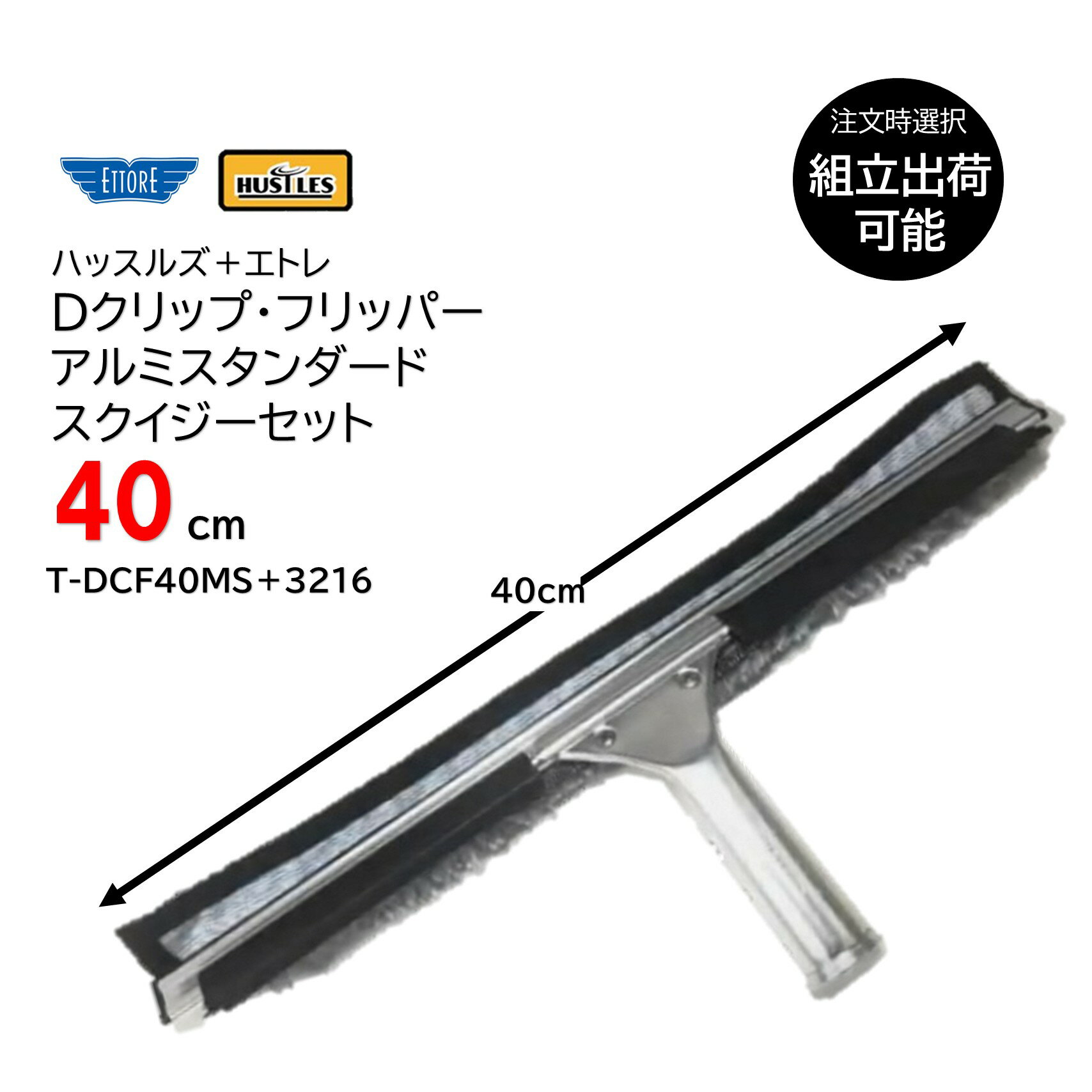 HUSTLES �ϥå��륺 D����å� �ե�åѡ��� ETTORE ���ȥ� ����ߥ���������ɥ������������å� 40cm ��1���åȡ� ����ӥ��������� T-D...