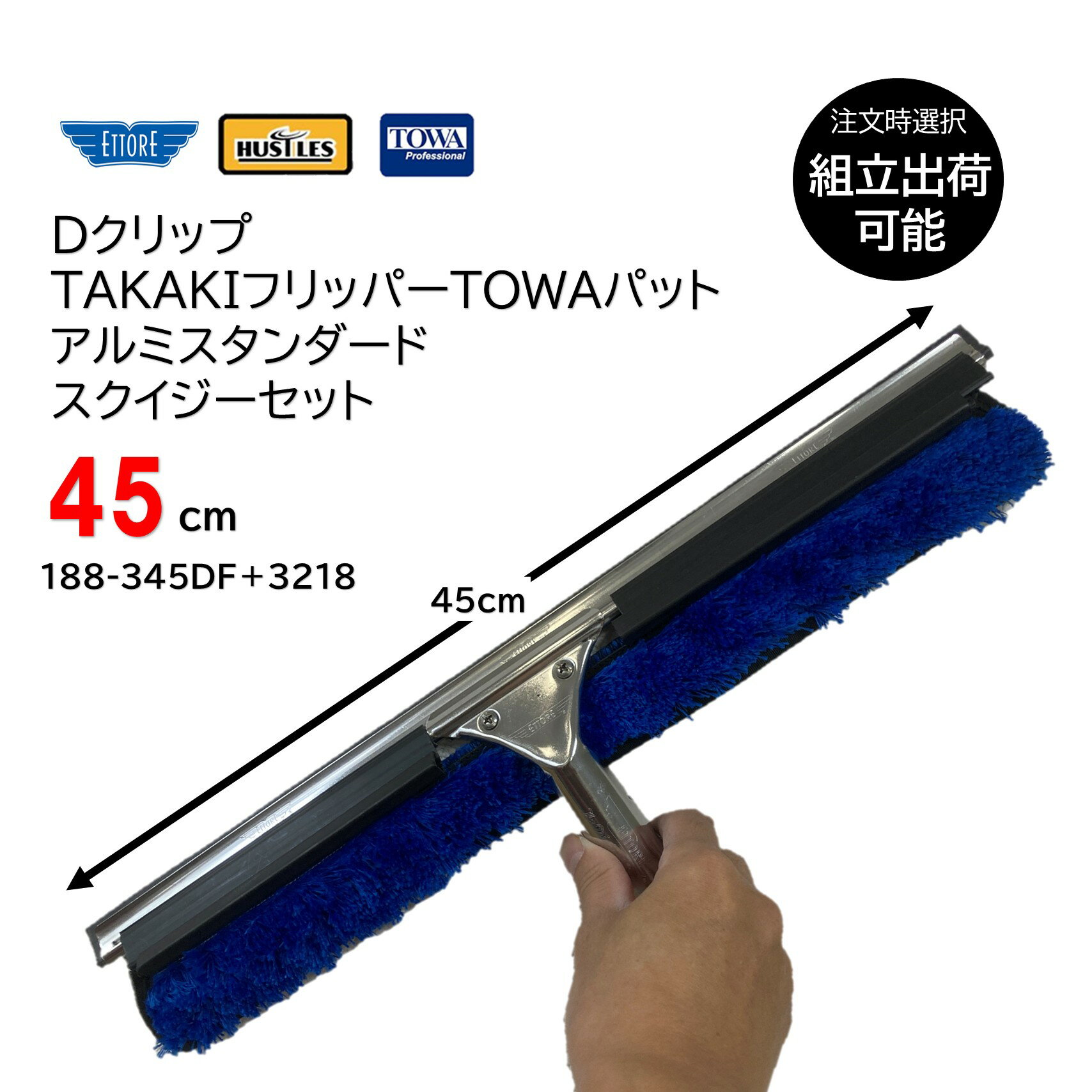 HUSTLES �ϥå��륺 D����å�TAKAKI�ե�åѡ�TOWA�ѥå� �� ETTORE ���ȥ� ����ߥ���������ɥ������������å� 45cm ��1���åȡ�...