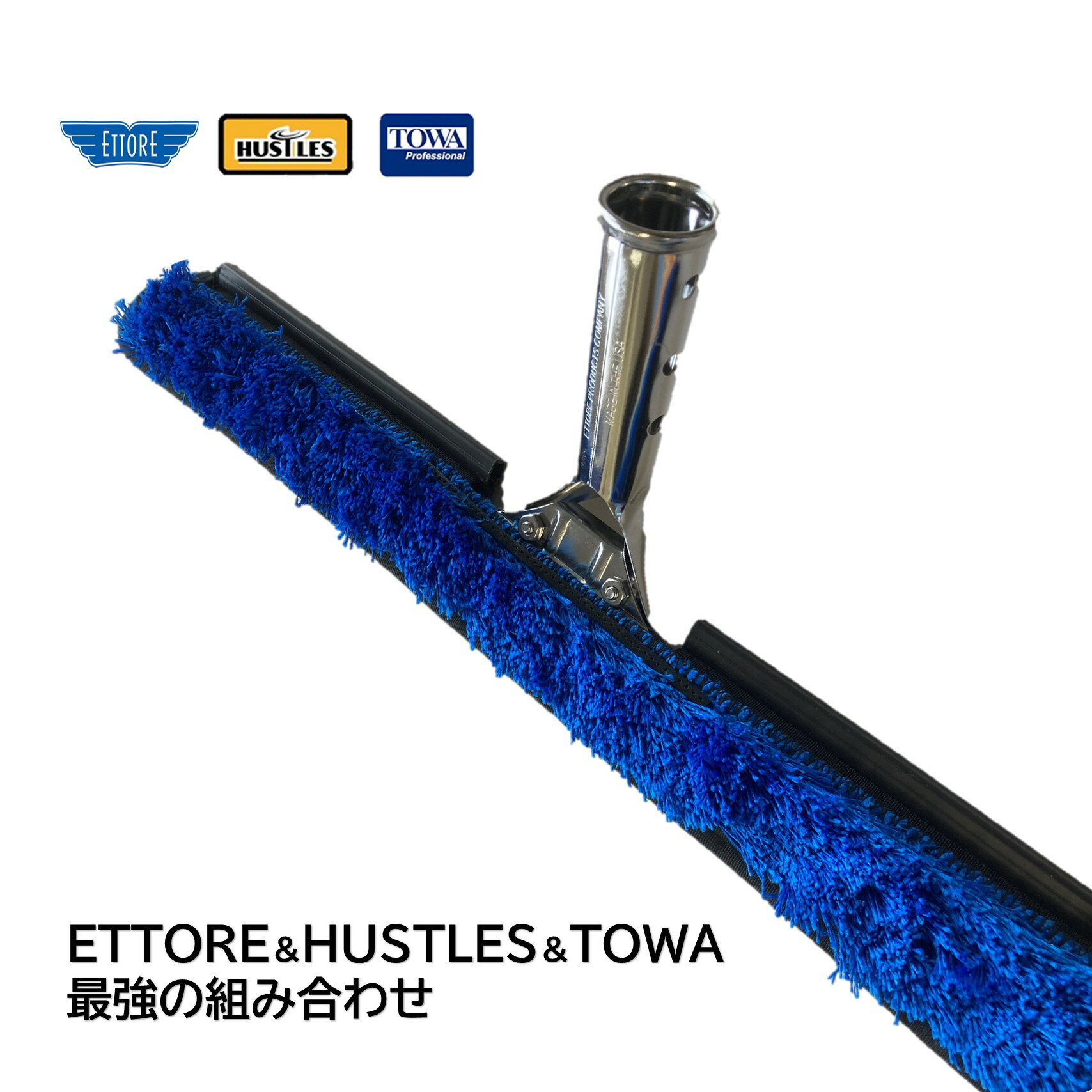 HUSTLES ハッスルズ DクリップTAKAKIフリッパーTOWAパッド ＋ ETTORE エトレ アルミスタンダードスクイジーセット 45cm （1セット） コンビスクイジー 188-345DF＋3218 JI 大特価セール