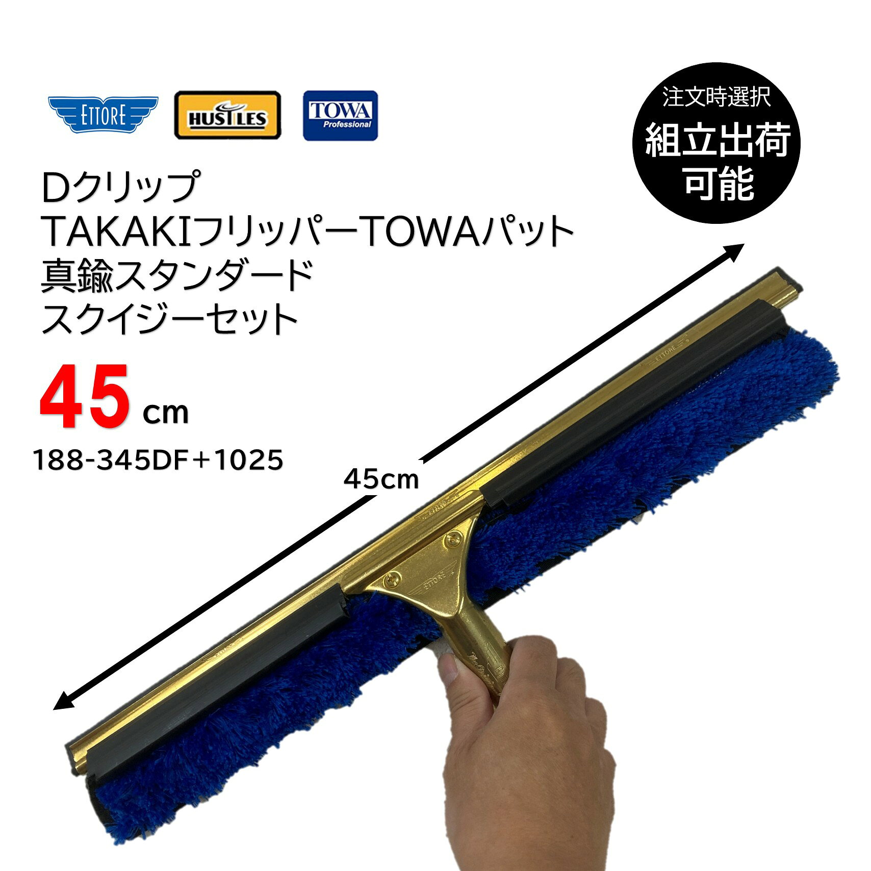 HUSTLES �ϥå��륺 D����å�TAKAKI�ե�åѡ�TOWA�ѥå� �� ETTORE ��﫥���������ɥ������������å� 45cm ��1���åȡ� ����ӥ�...