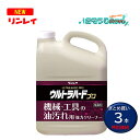 リンレイ ウルトラハードプロ 機械・工具の油汚れ用 強力クリーナー 4L (3本) 鉱物油系汚れ 低発泡性 すすぎがスムーズ アルカリ性 希釈倍率5-100倍 ...