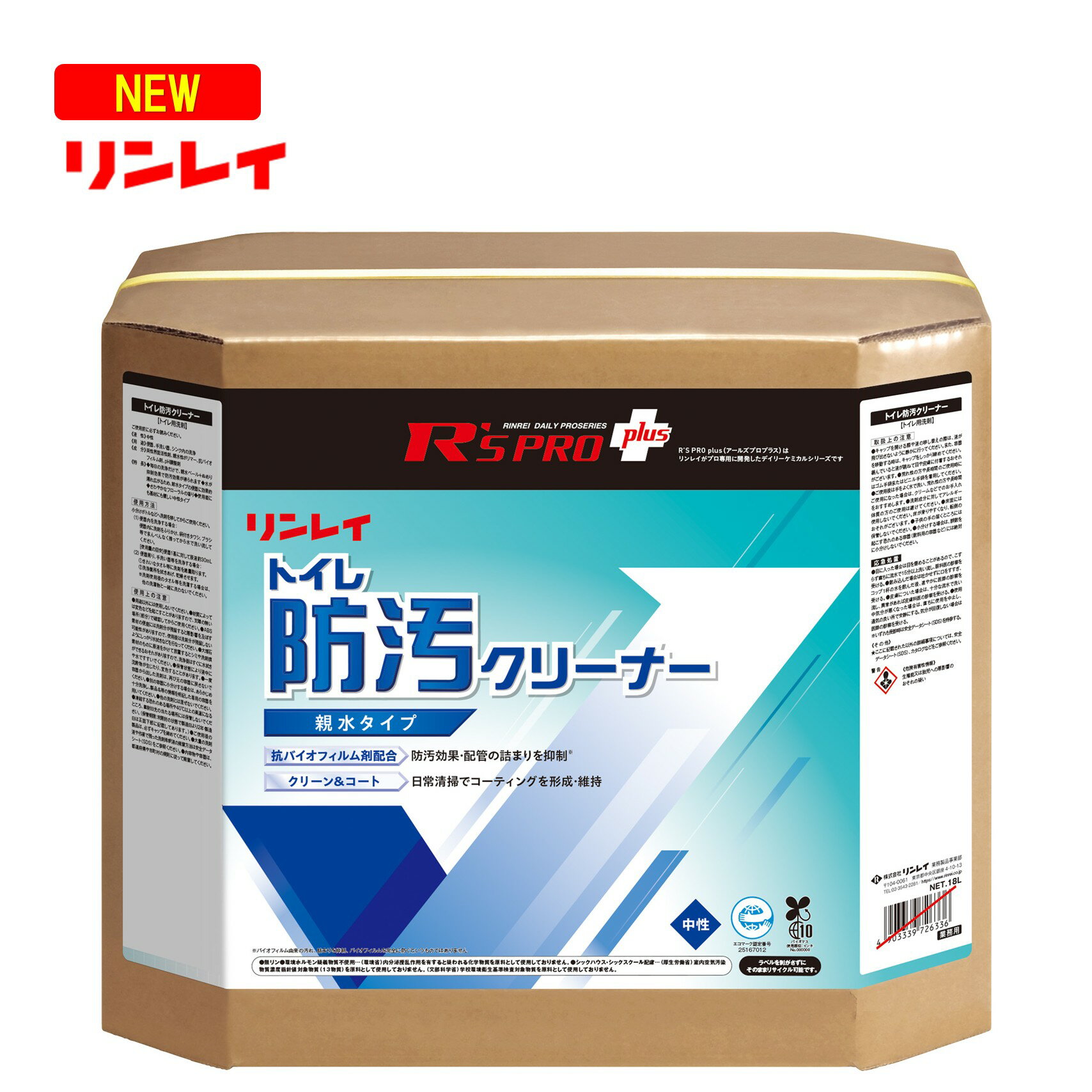 RINREI 쥤 RsPro ȥɱ꡼ʡ 18L 1Ȣ ɱ ƥ Хե ƿ 783835 JI ò...