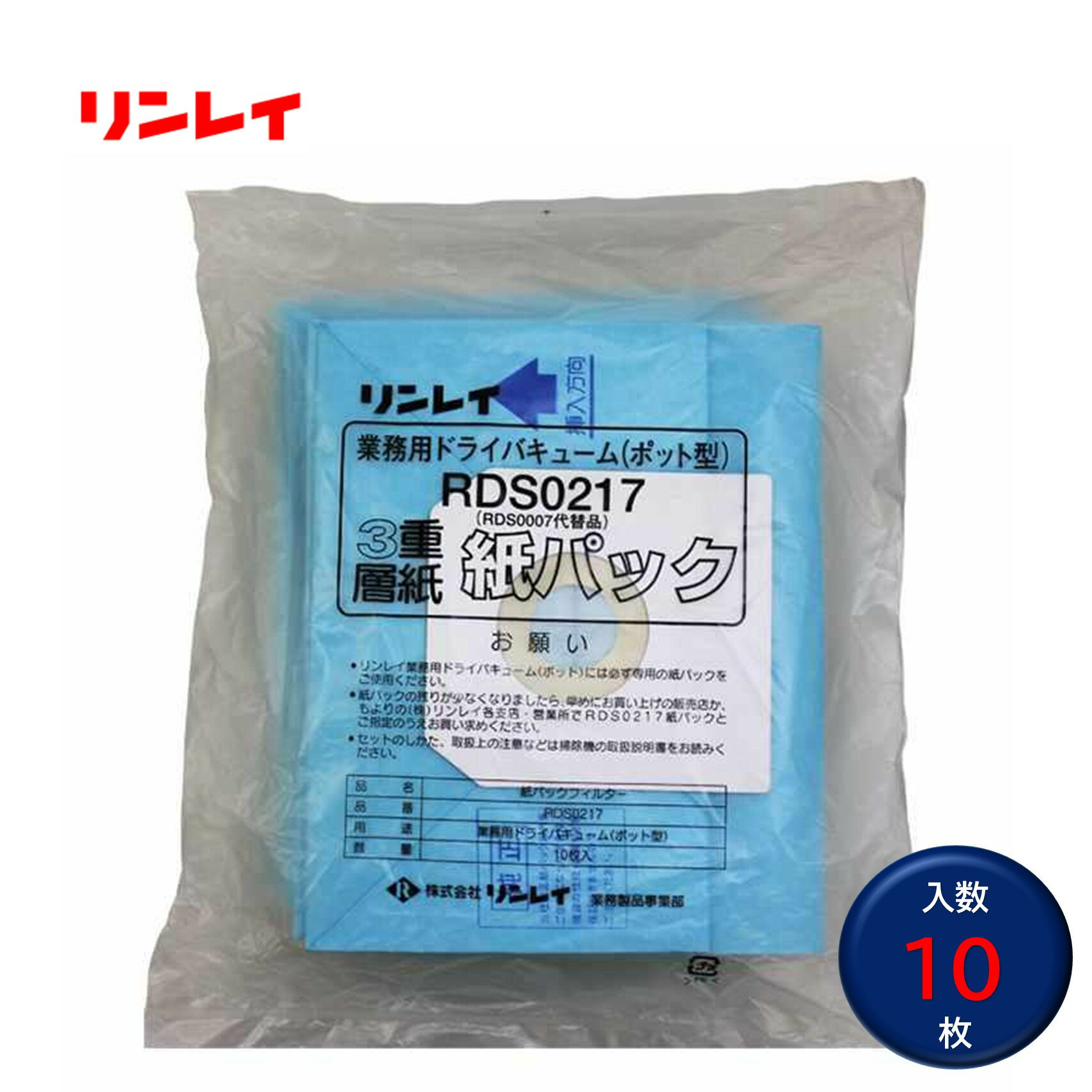 乐天商城 - RINREI リンレイ RD用紙パック RDS0217 10枚入 （1袋） 掃除機 RDシリーズ ペーパーバック 交換用 903974 JI 大特価セール