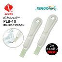 SEIWA セイワ ポリッシュバー PLB-10 白 (2本) 衛生陶器洗浄スティック 黒ずみ・水アカ落とし まとめ買い(1本あたり1450円) 305064-...