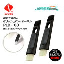 SEIWA セイワ ポリッシュバー・オーバル PLB-100 黒 (2本) 曲面対応 楕円形状 衛生陶器洗浄スティック 衛生陶器洗浄スティック 黒ずみ・水アカ落...