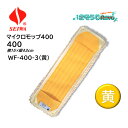 SEIWA セイワ マイクロモップ400 水拭き用 黄 (1枚)マイクロファイバー ループエンド糸 洗濯耐久性 WF-400-3 大特価セール