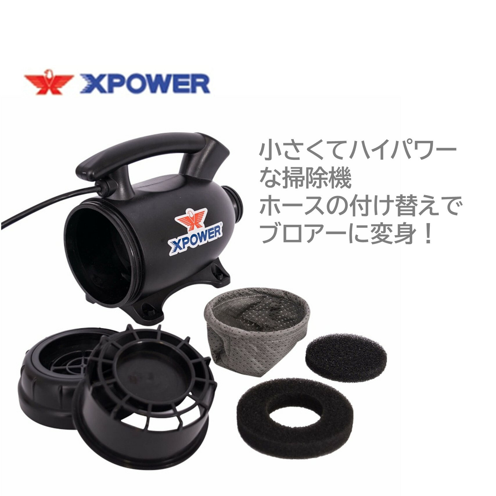 SONICAL ソニカル Xパワー マルチエアダスター A-5 （1台） 掃除機＆ブロワー 1台2...