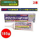 鈴木油脂工業 かびとりいっぱつ 185g （2本）カビ取りジェル 飛び散りにくいゼリー状 低臭 黒カビ ゴムパッキン タイル 目地 シリコンコーキング内部 まとめ買い（1本またり1440円） S-2214 318001-JI 大特価セール