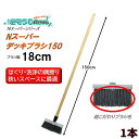 おそうじRevo Nスーパー デッキブラシ150 キャップ付き (1本) スミ擦り パワフル洗浄 トレグリッドブラシ毛 ワックスはくり・洗浄 究極のデッキブラシ...