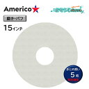 Americo アメリコ ホワイトハイラスターパッド 白 15インチ (5枚) 磨き バフ ポリッシャー用 フロアパッド まとめ買い(1枚あたり2120円) C...