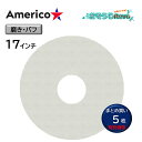 Americo アメリコ ホワイトハイラスターパッド 白 17インチ (5枚) 磨き バフ ポリッシャー用 フロアパッド まとめ買い(1枚あたり2644円) C...