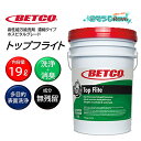 BETCO ベトコ トップフライト 19L (1本) 高性能万能洗剤 多目的クリーナー 濃縮タイプ 標準希釈倍率:20-128倍 東栄部品 BET15005 C...