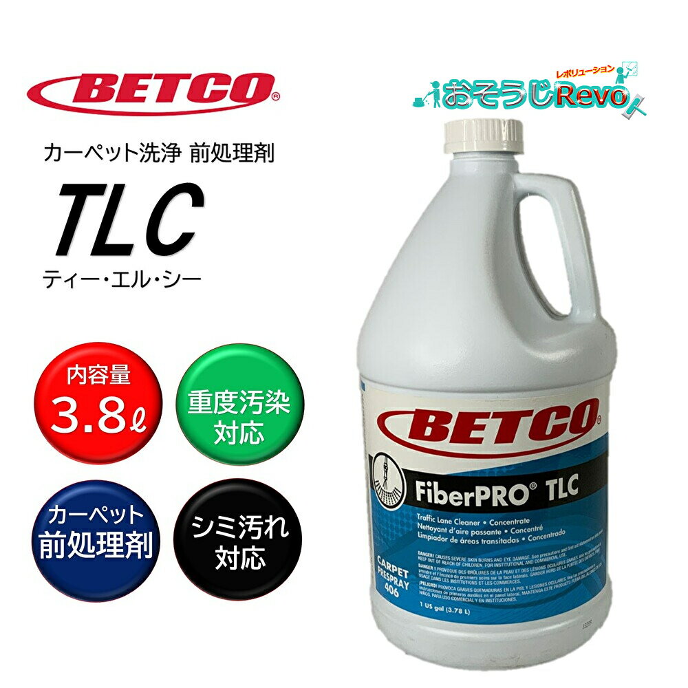 BETCO ٥ȥ TLC 3.8L 1 1ܡ ڥå  ȥեå졼󥯥꡼ʡ ߼  ڥåȥ꡼ʡ ...
