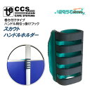 TTS 東栄部品 スカウトハンドルホルダー (1個) ハンドル用フック 収納フック モップハンドルフック 伸縮フック 清掃カート収納 壁掛け収納 0000331...