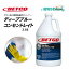 BETCO ベトコ ディープブルー コンセイトレイト 3.8L (1本) アンモニア配合 ガラス 硬質表面 クリー..