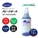 Diversey ディバーシー スピードボール 950ml (12本) 強力万能洗剤 原液使用 旧ブッチャー 東栄部品 BC4223320N まとめ買い(1本あ...