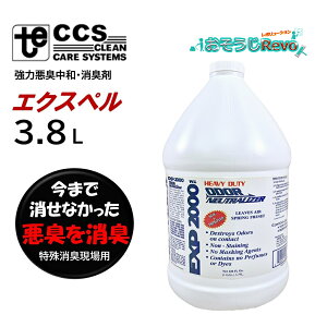 東栄部品 PSS エクスペル 3.8L (1本) 強力悪臭中和剤 消臭剤 除菌剤 消臭効果持続 タバコ カビ 尿 薬剤 揮発油 接着剤 煙 ペット 排泄物 有機物の腐敗臭 JI 大特価セール