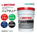 BETCO ベトコ シュアキュア 19L (1本) 水性ウレタンシーラー 耐久性が極めて高い 変質しにくい BET61005 CHO 大特価セール