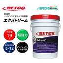 BETCO ベトコ エクストリーム 19L (1本) 超強力 ノーリンス 分解タイプ 剥離剤 標準希釈倍率:5-12倍 東栄部品 BET18405 CHO 大特...