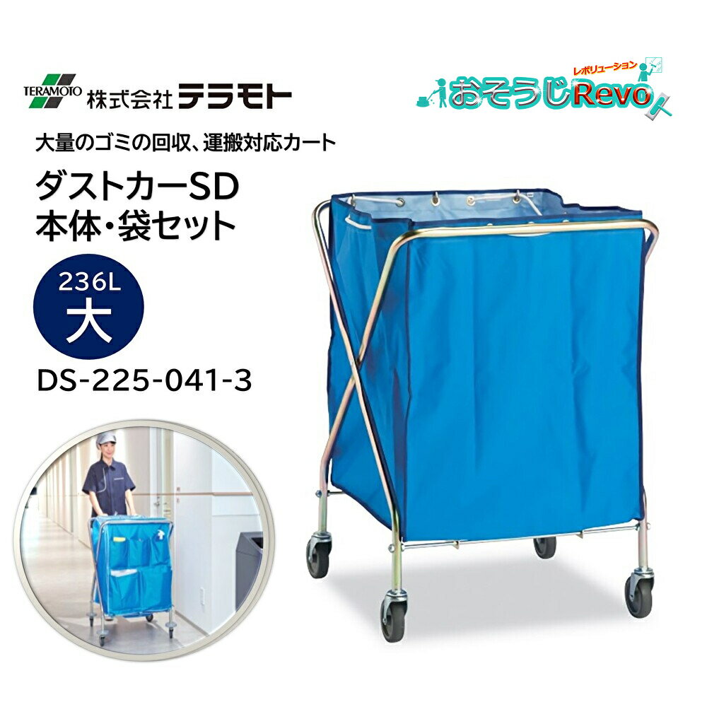 TERAMOTO �ƥ��� �����ȥ���SD ���Ρ��ޥ��å� �� ��1��� ���ߥ����� ���߼��� ���� ����236L ����6.5kg DS-225-041-3 C...