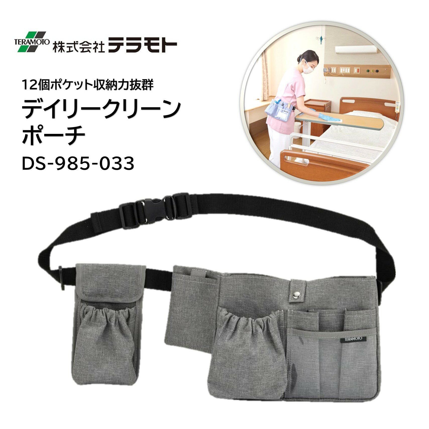 TERAMOTO �ƥ��� �ǥ��꡼���꡼��ݡ��� ��1�ġ� 12�ĥݥ��å� ��Ǽ��ȴ�� �ݡ��� ���졼 �֥롼 DS-985-033 JI ���ò�������