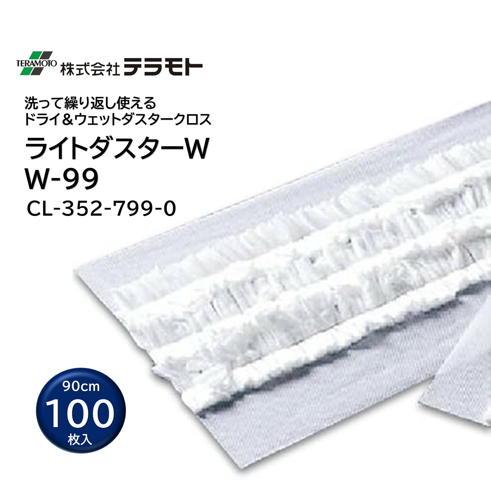 TERAMOTO �ƥ��� �饤�ȥ������� W-99 90cm 100���� ��1Ȣ�� �������������� ���鿡�� �ۥ�������� �ۿ� ���äƷ����֤��Ȥ��� CL-...