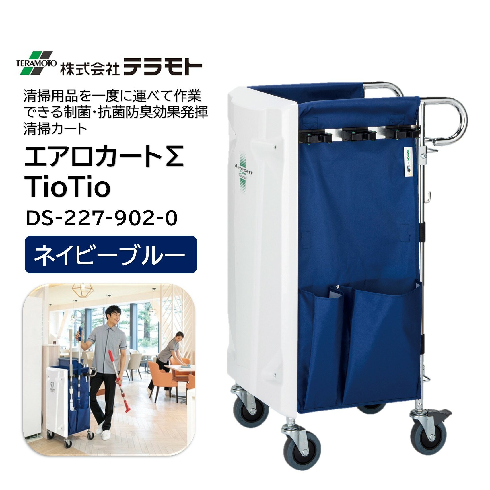 TERAMOTO �ƥ��� �����������Ȧ� ������ TioTio �ͥ��ӡ��֥롼 ��1��� ���ݥ����� �ٶ��������� ���� �����ɽ� DS-227-902-0 ...