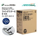 TERAMOTO テラモト ライトダスター E-65 100枚入 (1箱) 200mm×650mm 低コスト から拭き ダスタークロス CL-357-465-0...