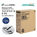 TERAMOTO テラモト ライトダスター E-95 100枚入 (1箱) 200mm×950mm 低コスト から拭き ダスタークロス CL-357-495-0...