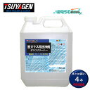 つやげん MUKガラスクリーナー 4L (4本) プロ用ガラス洗剤 スクイジーすべり抜群 作業性抜群 汚染防止剤配合 標準希釈倍率 10-30倍 まとめ買い(1...