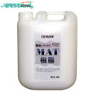 つやげん 艶消しワックス MAT樹脂 10L (1本) ウレタン樹脂配合 耐久性良好 光沢を極力抑えて膜を作る JI 大特価セール