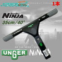 UNGER ウンガー エルゴテック ニンジャスクイジー 35cm 40° (1本) ガラス清掃プロ用 NINJA 忍者 180°スイベル機能 T6航空機級アルミ...