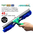 TOWA ハッスルズパンサーTOWAセット+スイベルロックハンドル30°+ステンレスチャンネルプラスセット 45cm (1セット) スイベル 首振りハンドル コ...
