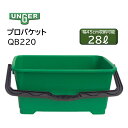 UNGER ウンガー プロバケット 28L 54cm×26.5cm (1個) ガラスクリーニング用 丈夫なプラスチック 大型バケツ 幅45cm ウォッシャー ス...