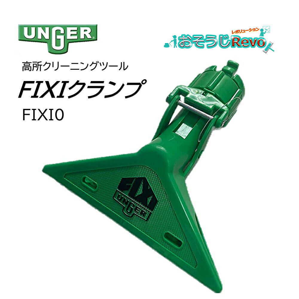 楽天市場】ウンガー UNGER オプティロック ポール 3段式 6m（ED600）【アドアンアーム 2m×3段 6メートル 伸縮ポール ガラス清掃用品  窓掃除 ロッキングコーン 代引不可】 : 掃除用品クリーンクリン楽天市場店