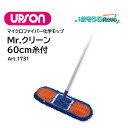 UPSON アプソン Mr.クリーン 60 糸付 (1セット) マイクロファイバーモップ 大型モップ 化学モップ 体育館 エントランス 大型ショッピングモール ...