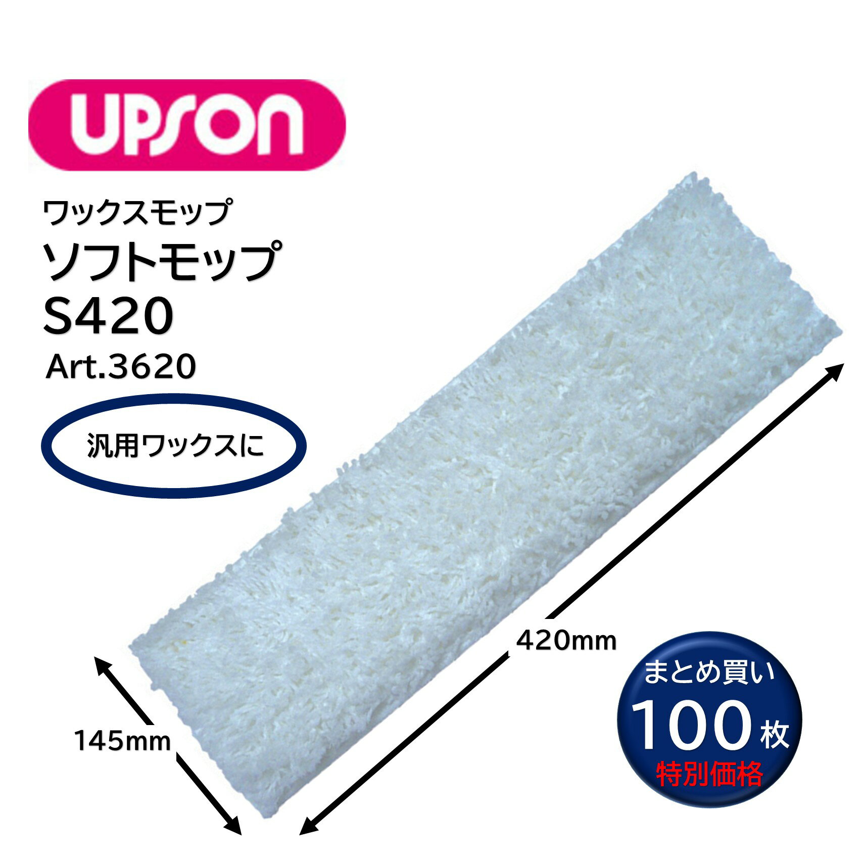 UPSON ץ եȥåS420 100 145420mm ååػ ѥå 쥮顼 åȥ ޤȤ㤤1...